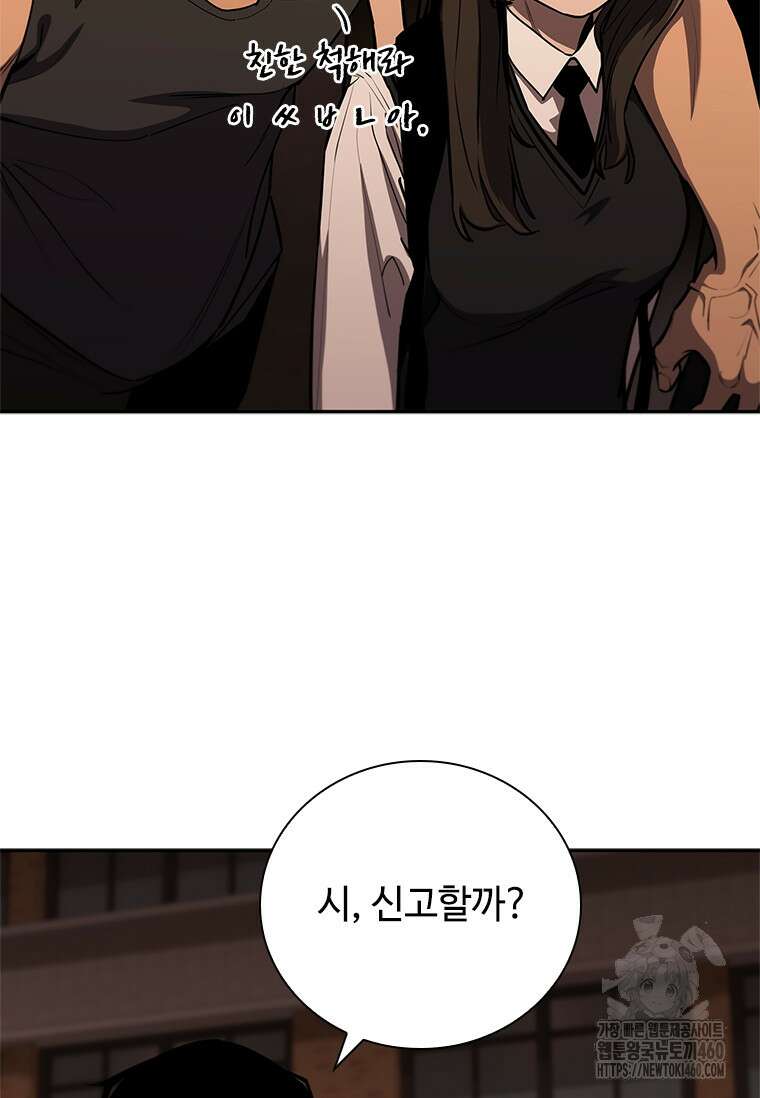 투불 5화 96