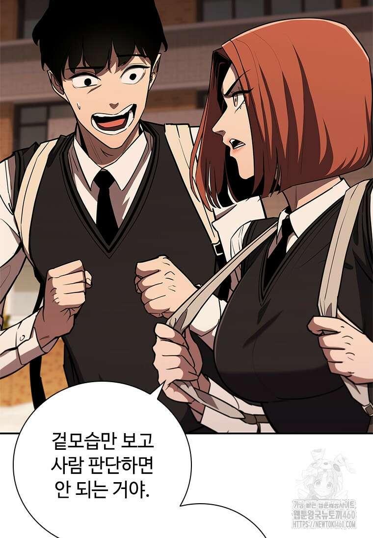 투불 5화 97