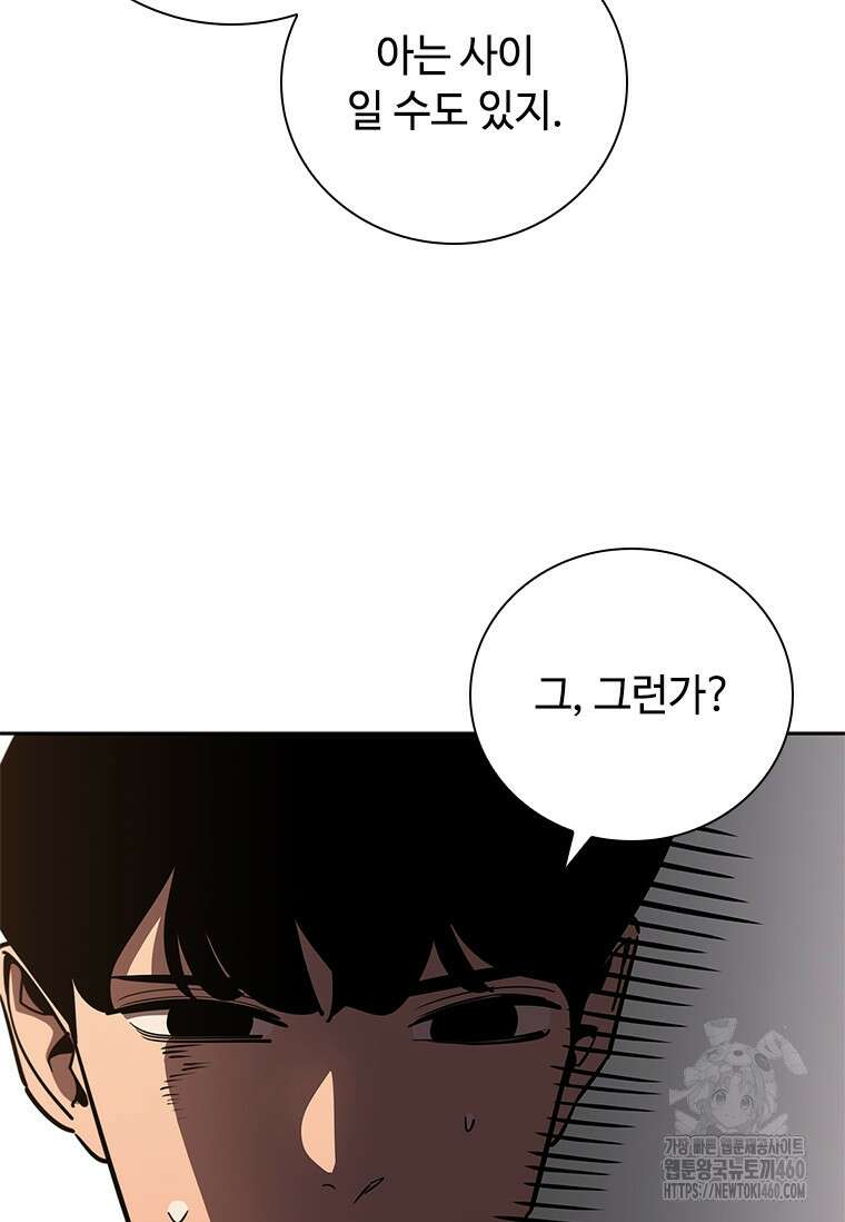 투불 5화 98