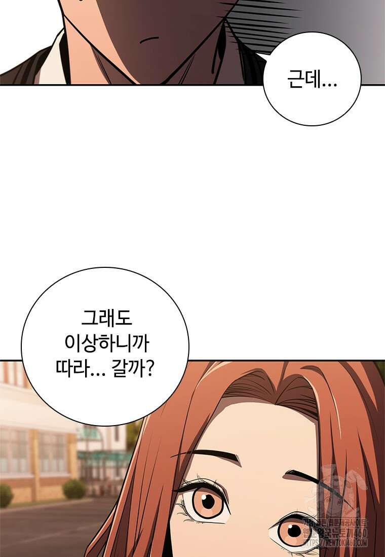 투불 5화 99