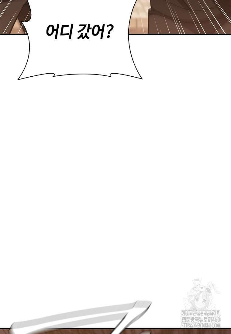 투불 5화 104