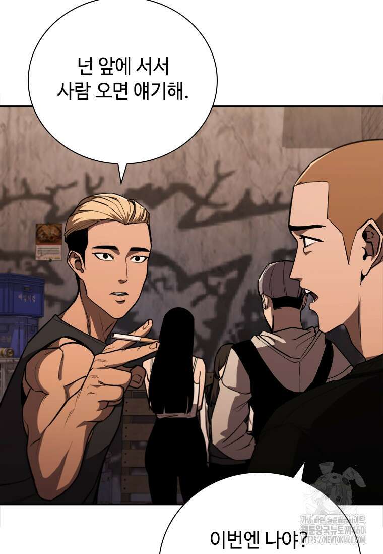 투불 5화 108