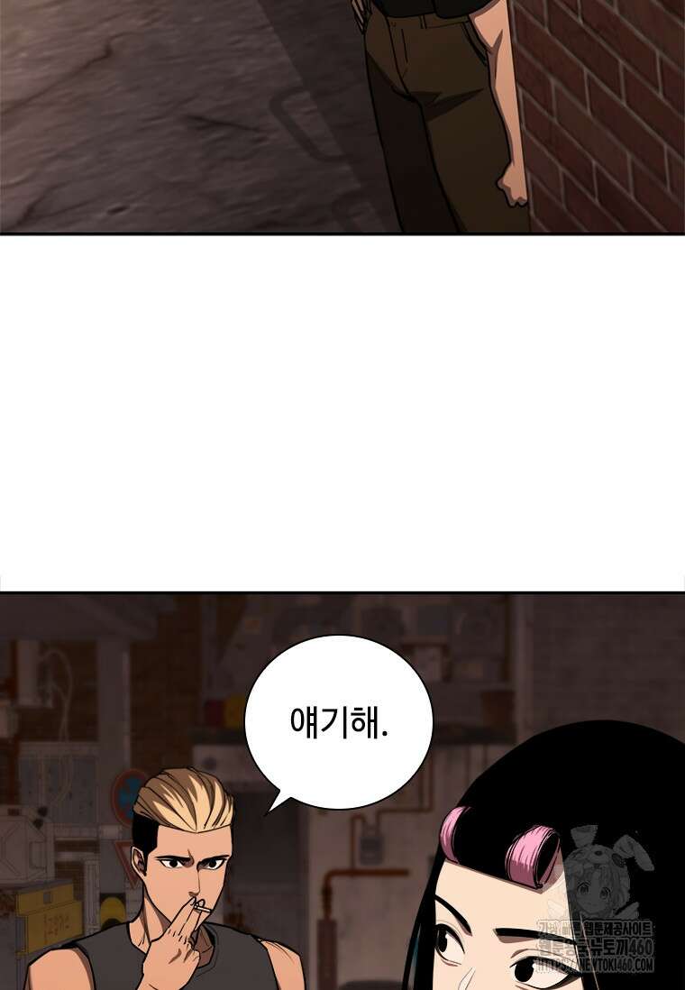 투불 5화 110