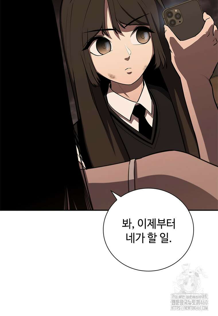투불 5화 112