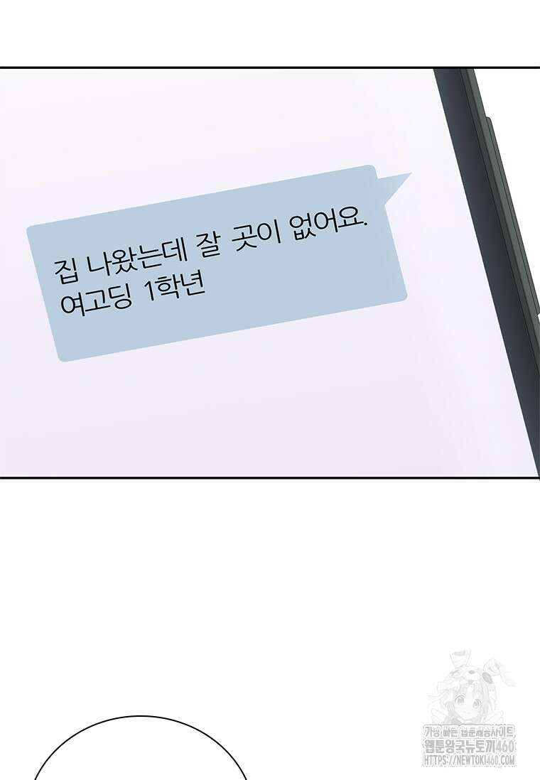 투불 5화 113