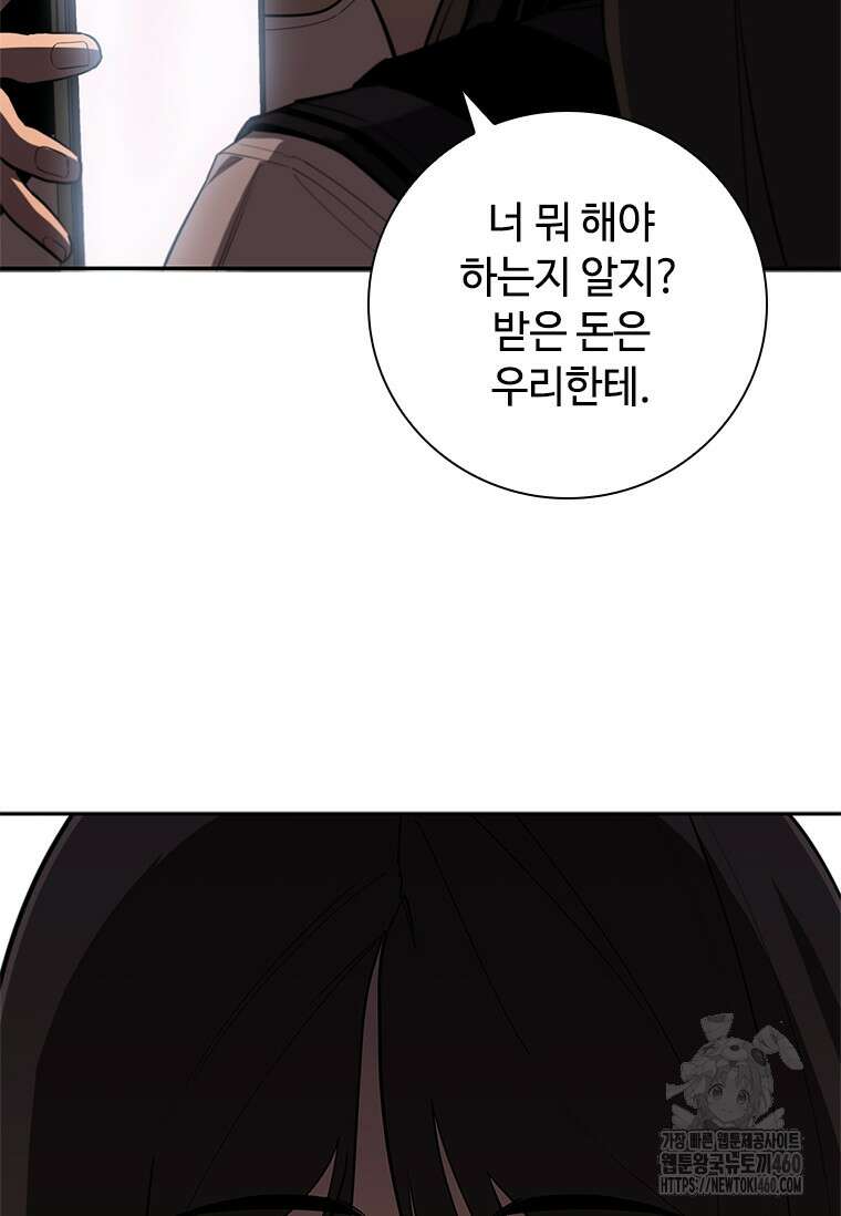 투불 5화 115