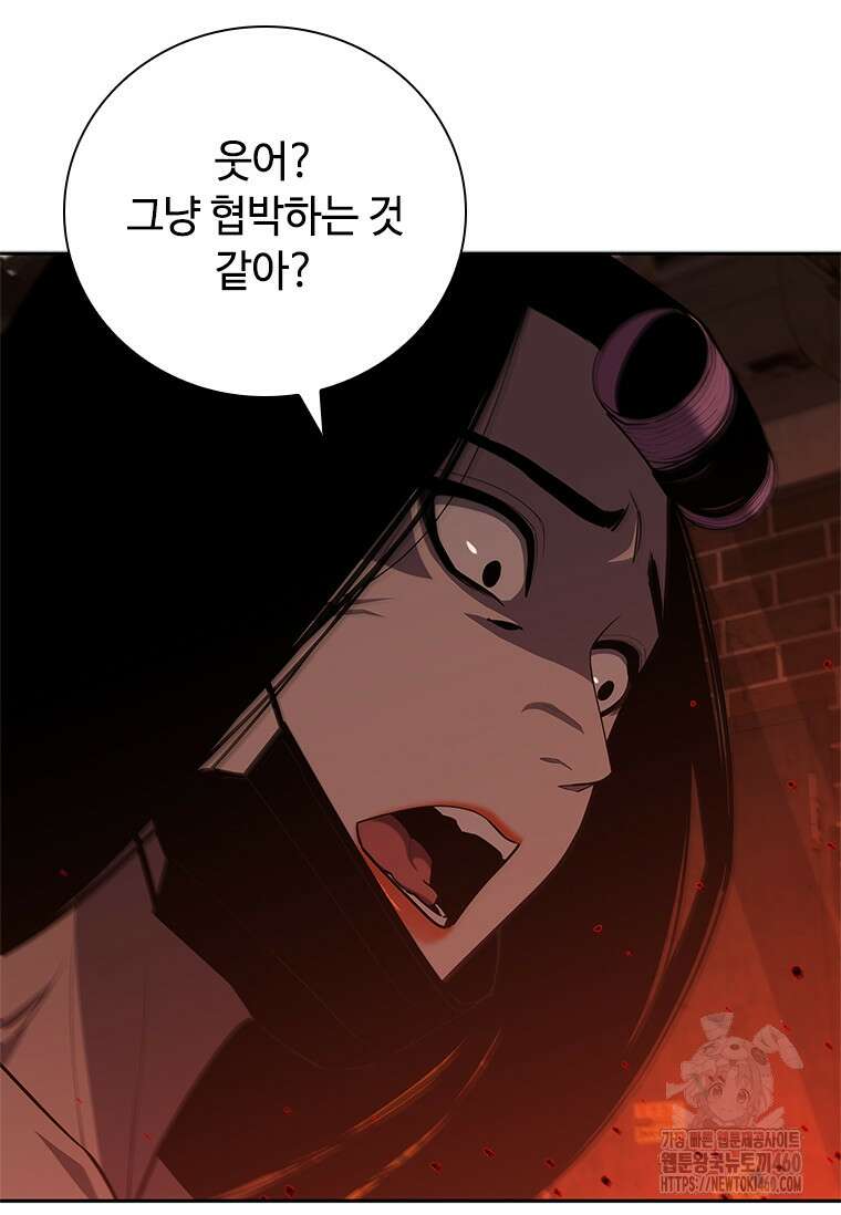 투불 5화 117