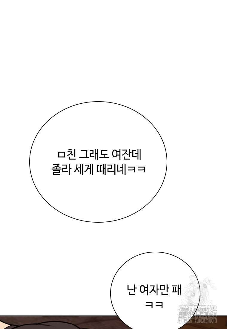투불 5화 122