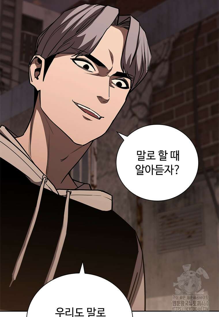 투불 5화 125