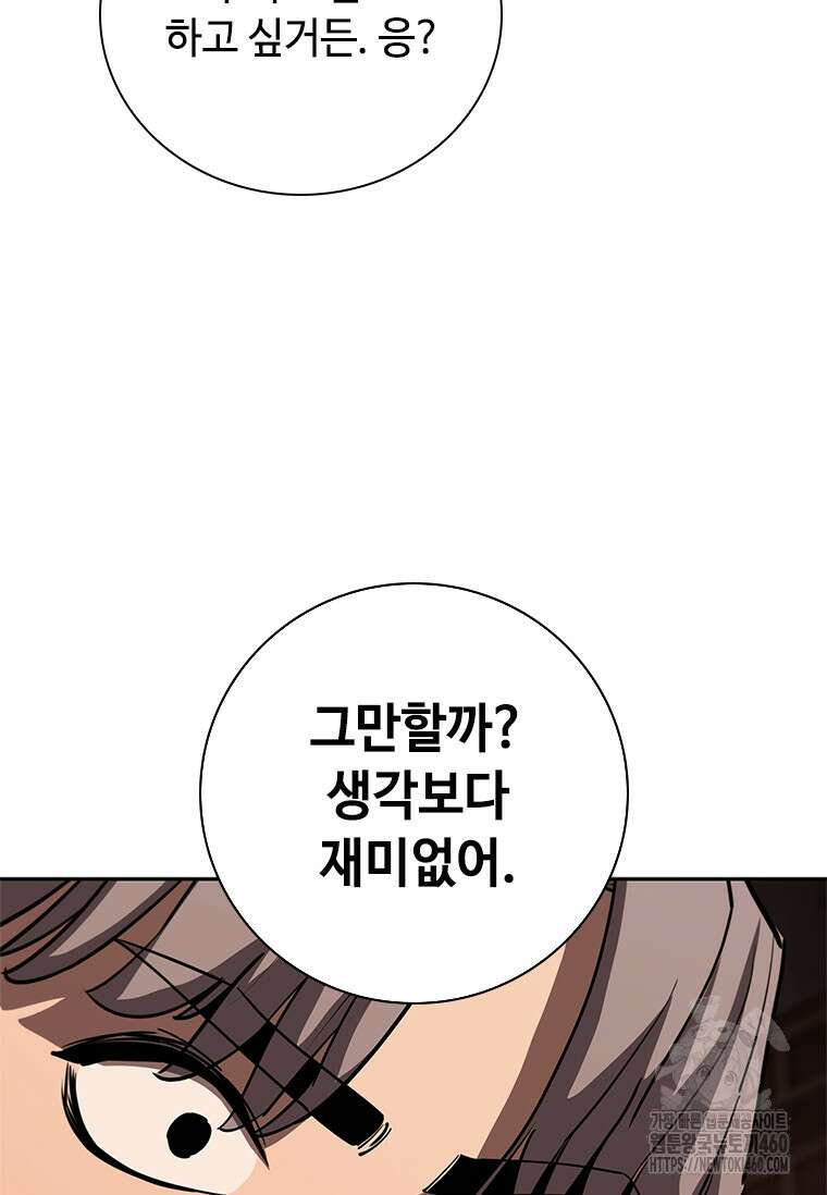 투불 5화 126