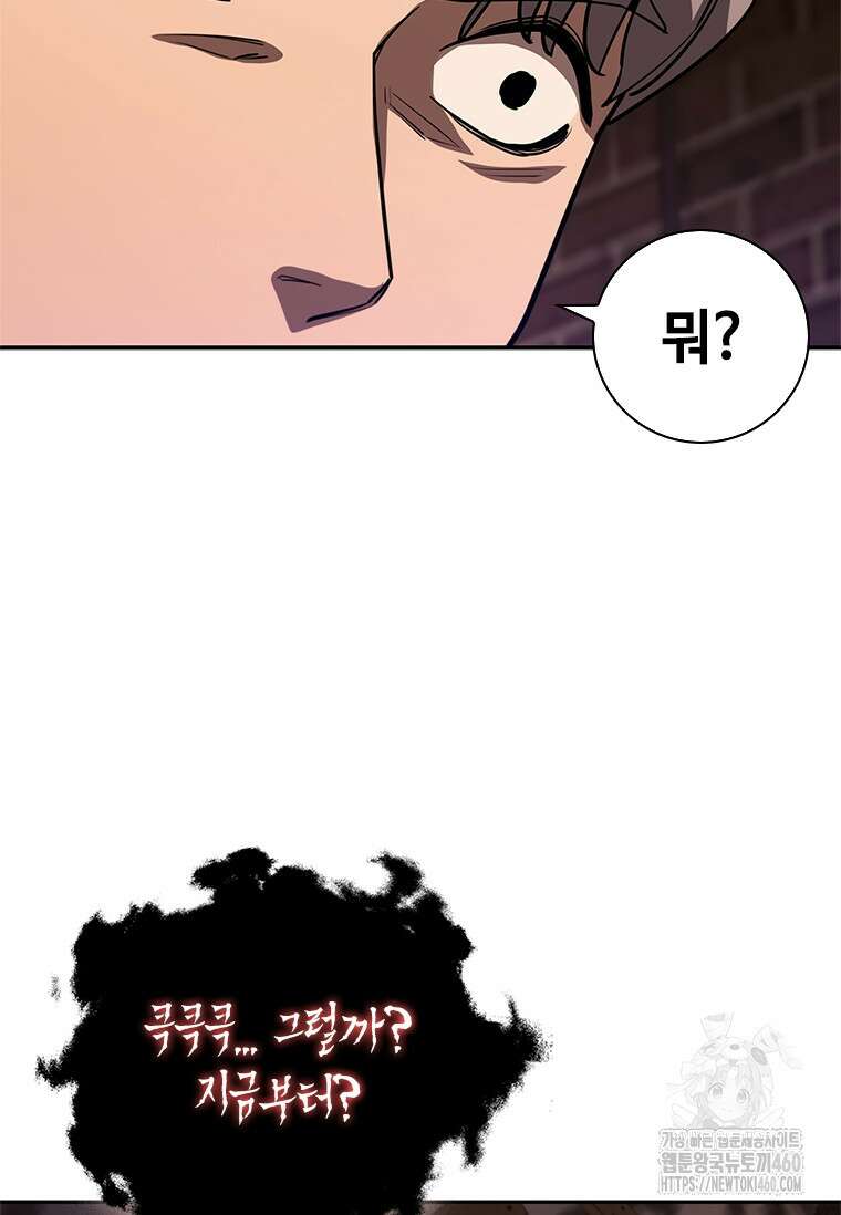 투불 5화 127