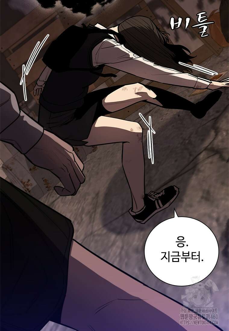 투불 5화 128