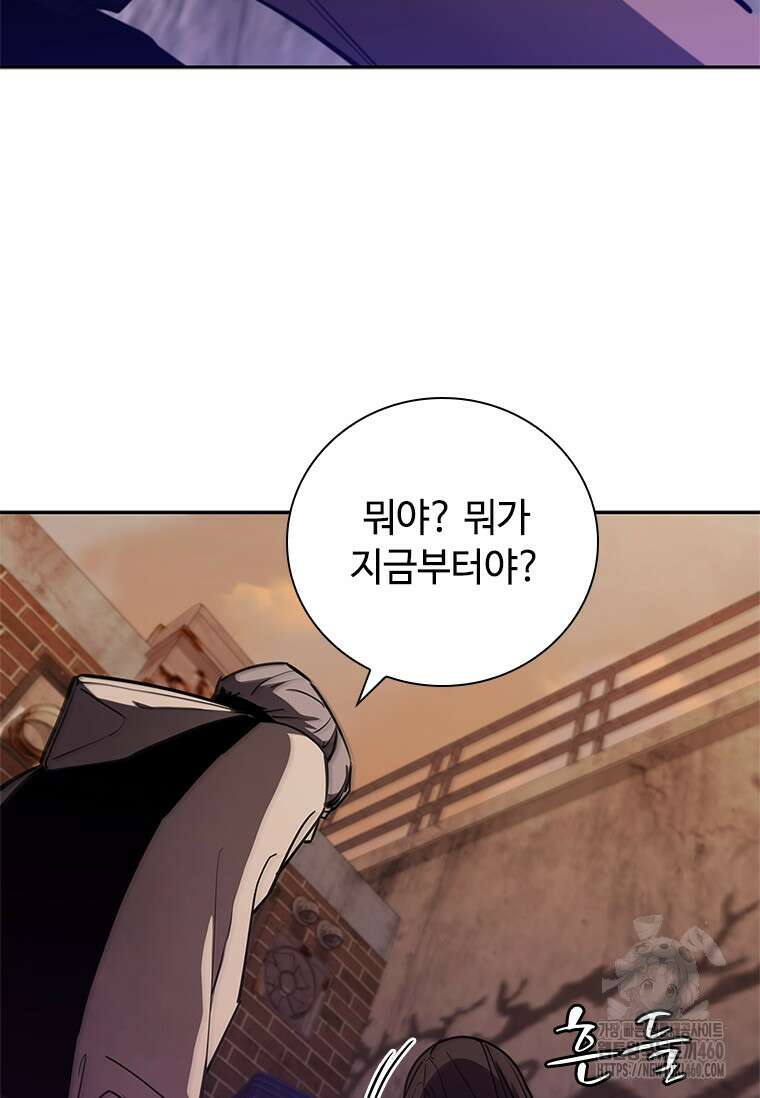 투불 5화 129