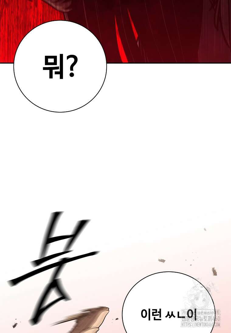 투불 5화 132