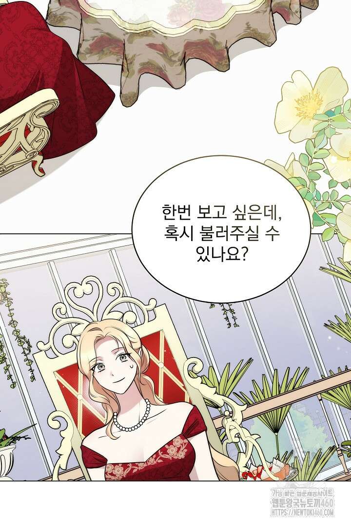 악역의 주인님이 되었다 6화 15