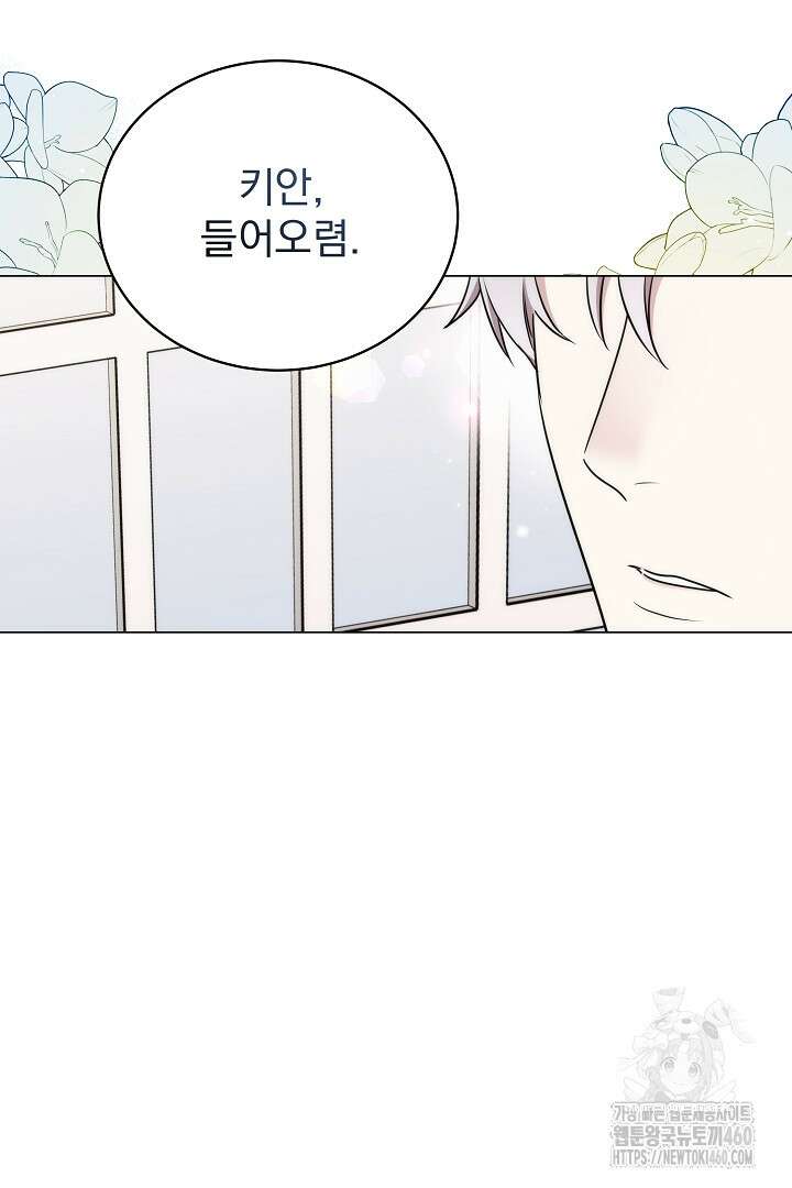 악역의 주인님이 되었다 6화 18