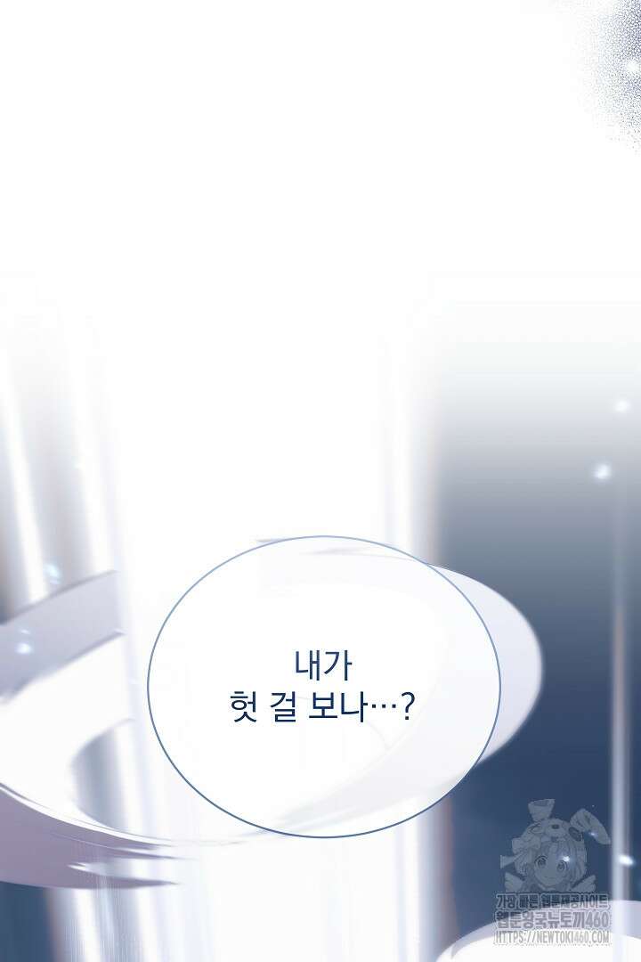 악역의 주인님이 되었다 10화 6