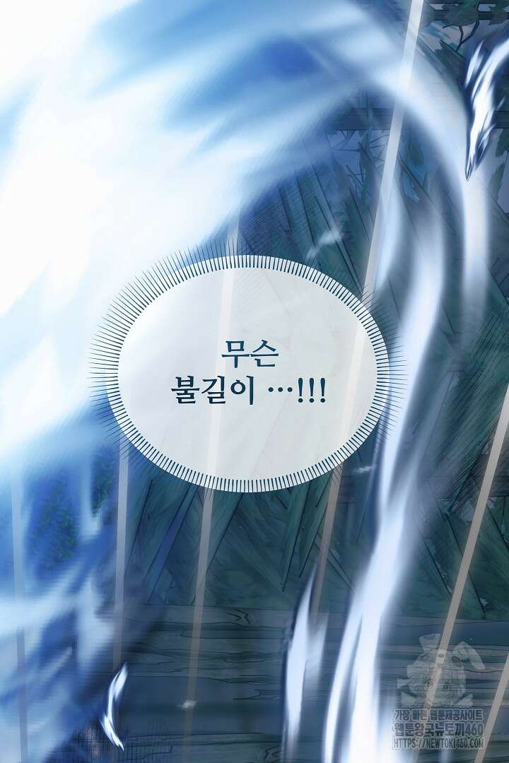 악역의 주인님이 되었다 10화 15