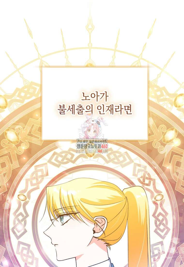 계급장 떼고 결혼합니다 7화 1