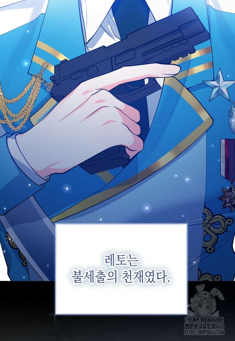 계급장 떼고 결혼합니다 7화 3