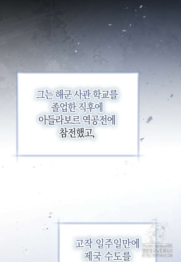 계급장 떼고 결혼합니다 7화 4