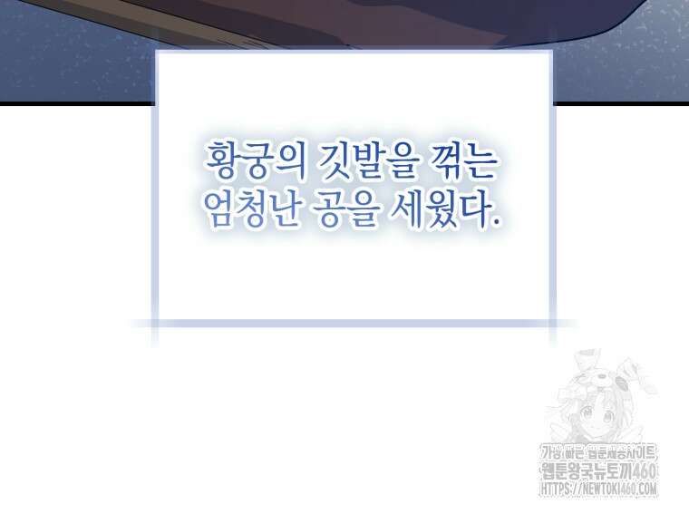 계급장 떼고 결혼합니다 7화 7