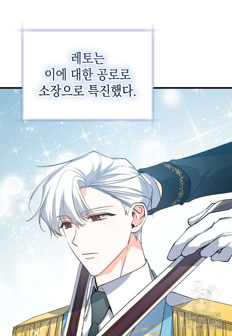 계급장 떼고 결혼합니다 7화 8