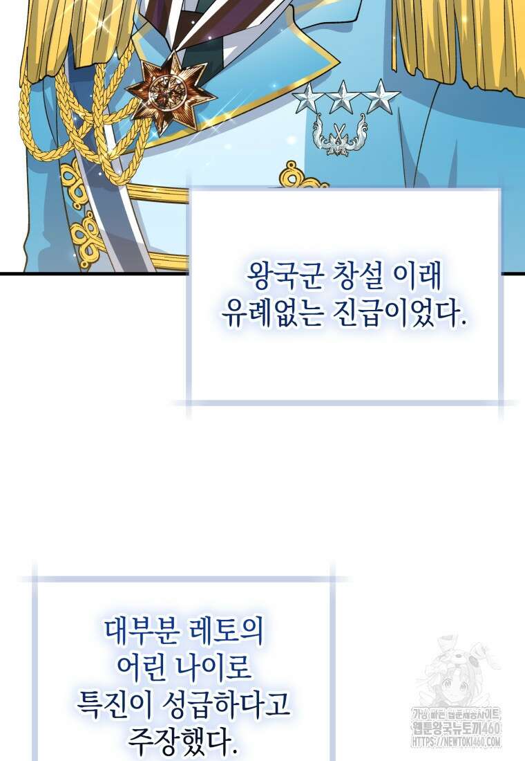 계급장 떼고 결혼합니다 7화 9