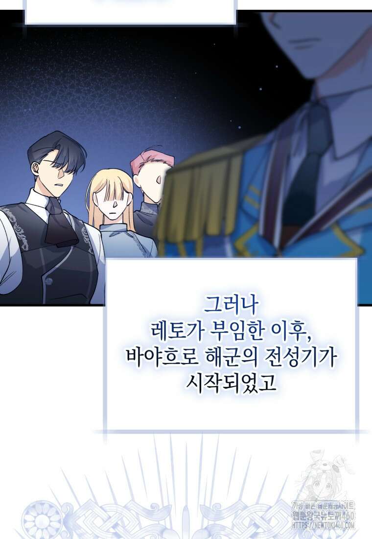계급장 떼고 결혼합니다 7화 10