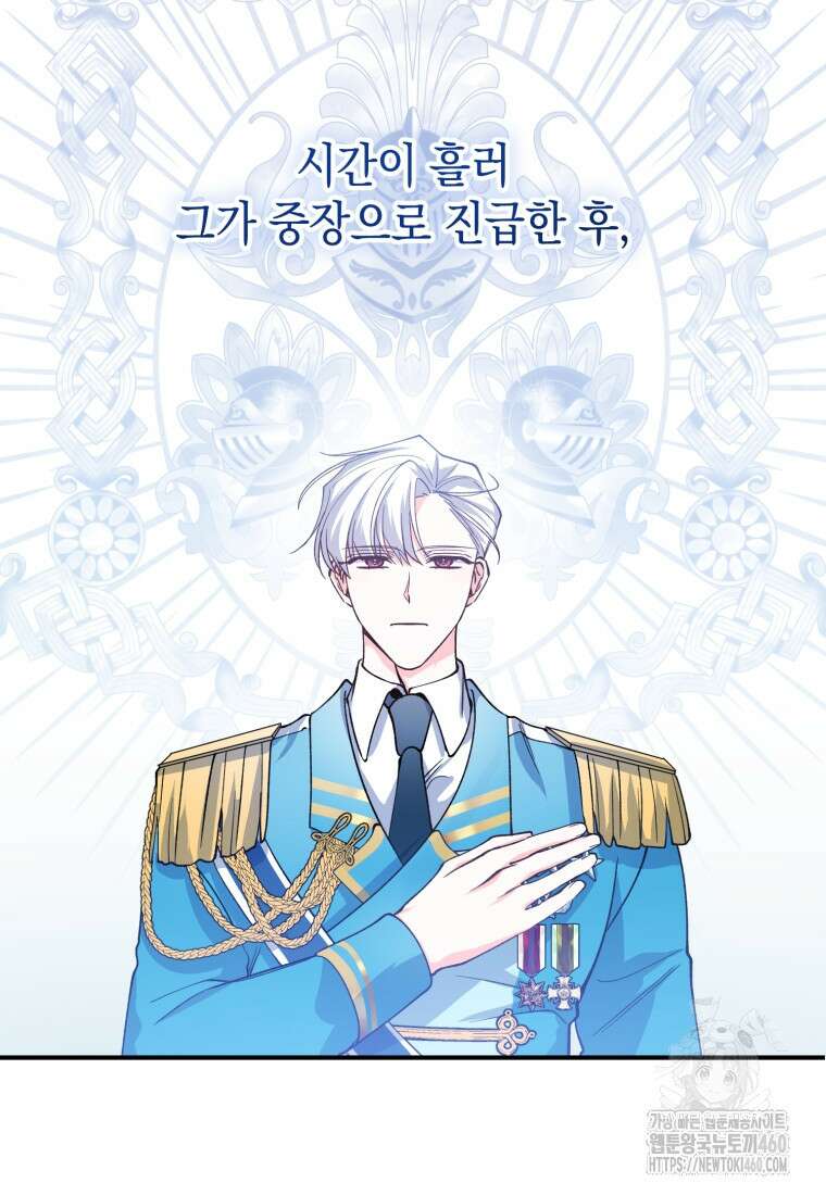 계급장 떼고 결혼합니다 7화 11