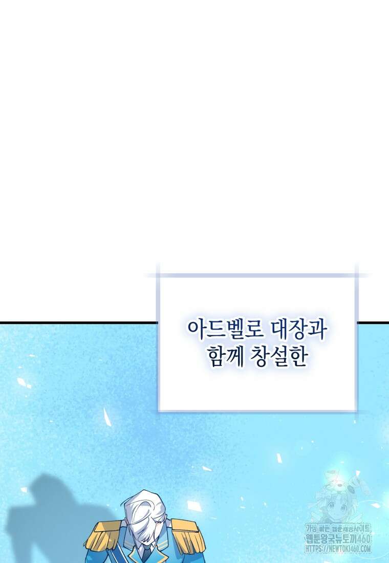 계급장 떼고 결혼합니다 7화 12