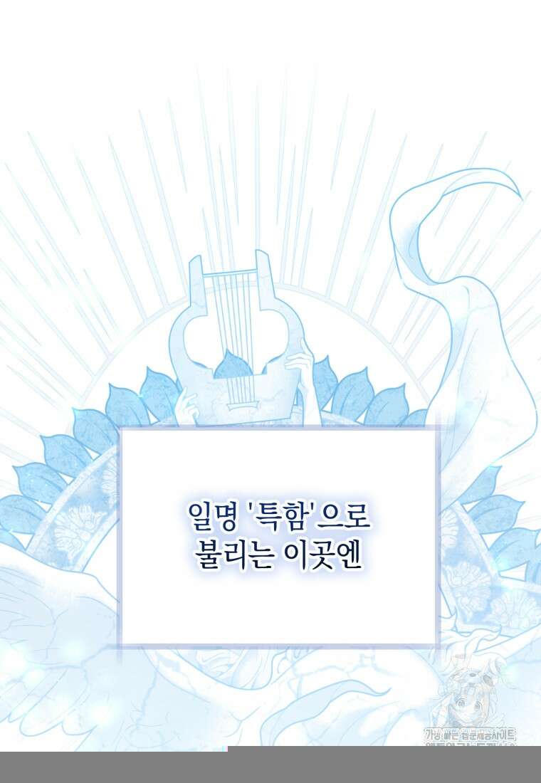 계급장 떼고 결혼합니다 7화 18