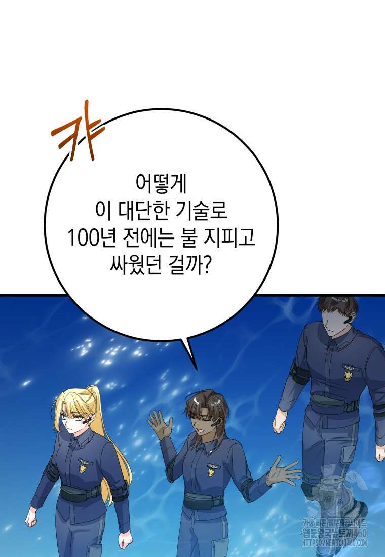 계급장 떼고 결혼합니다 7화 24