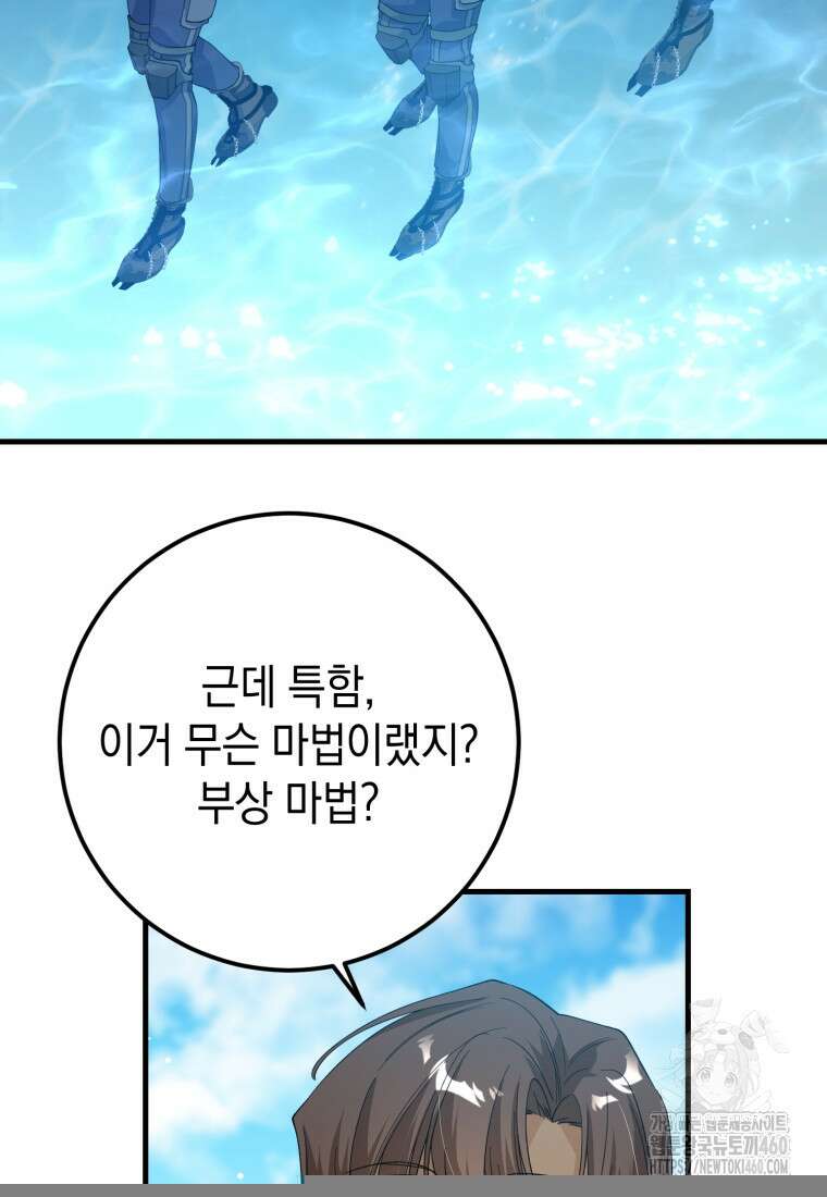 계급장 떼고 결혼합니다 7화 25
