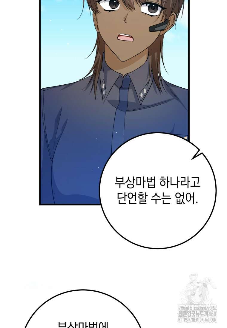 계급장 떼고 결혼합니다 7화 26