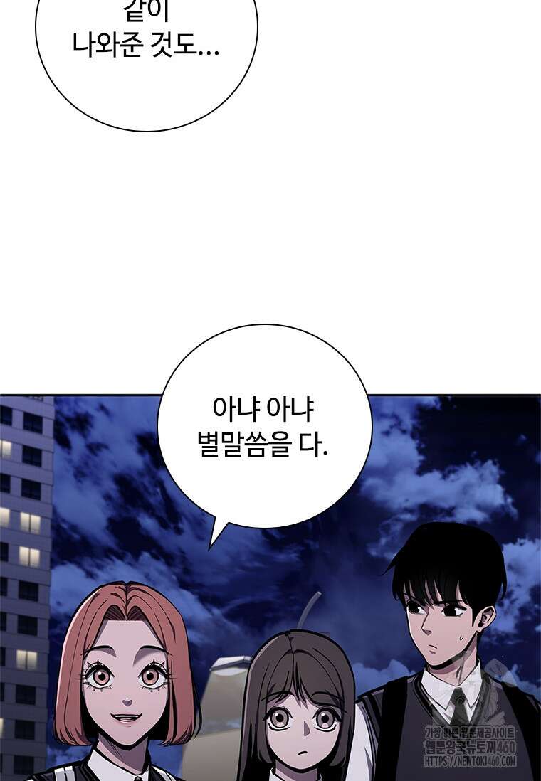 투불 17화 4