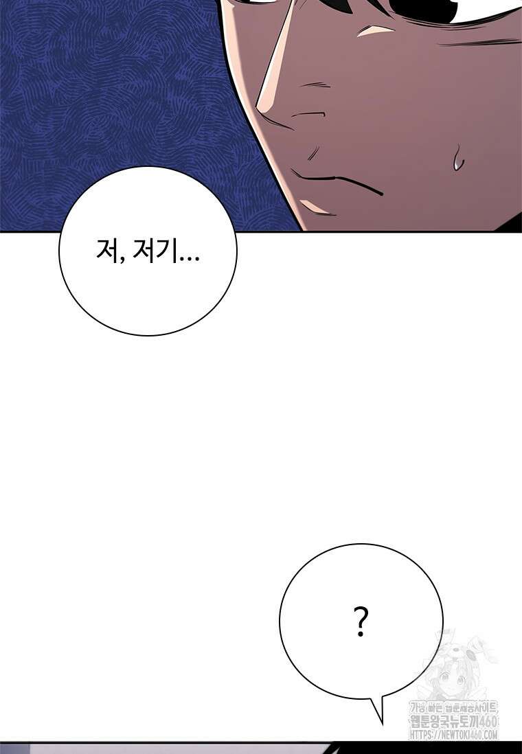 투불 17화 6