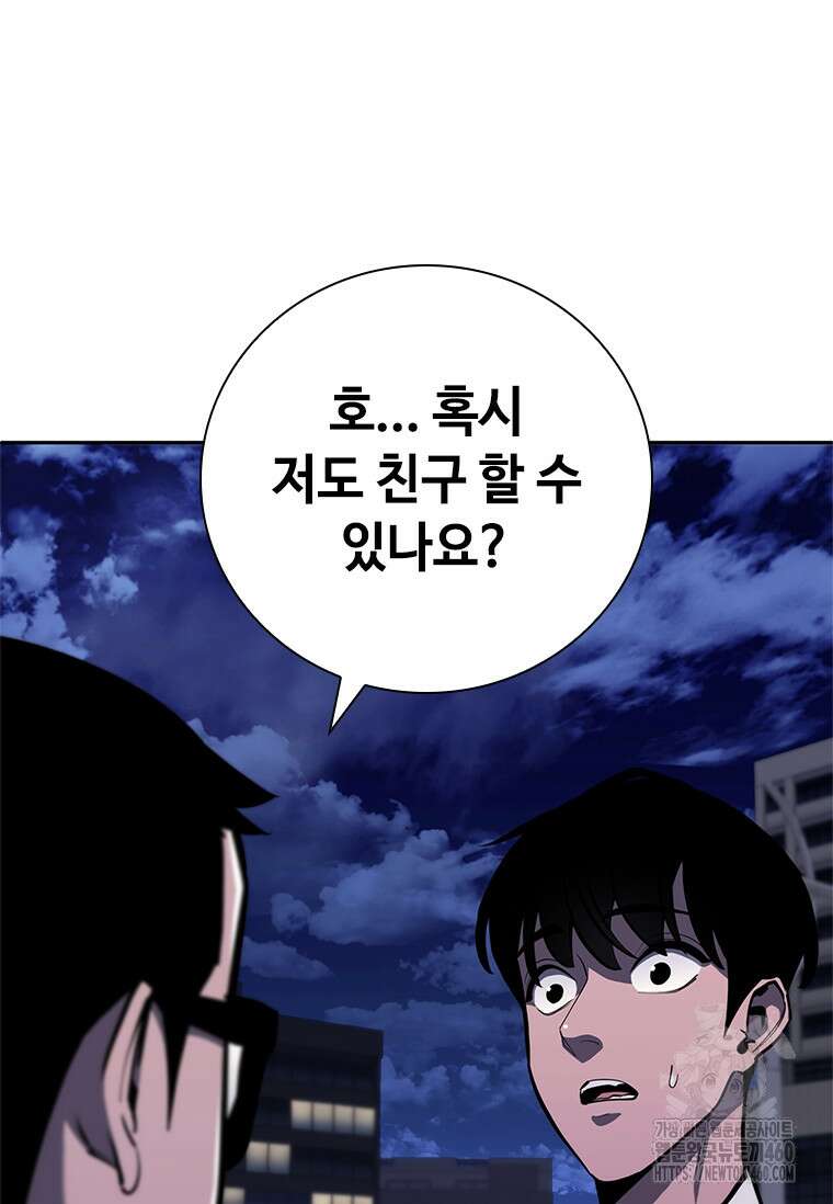 투불 17화 8