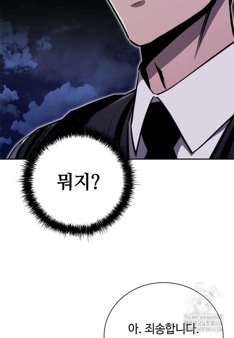 투불 17화 11