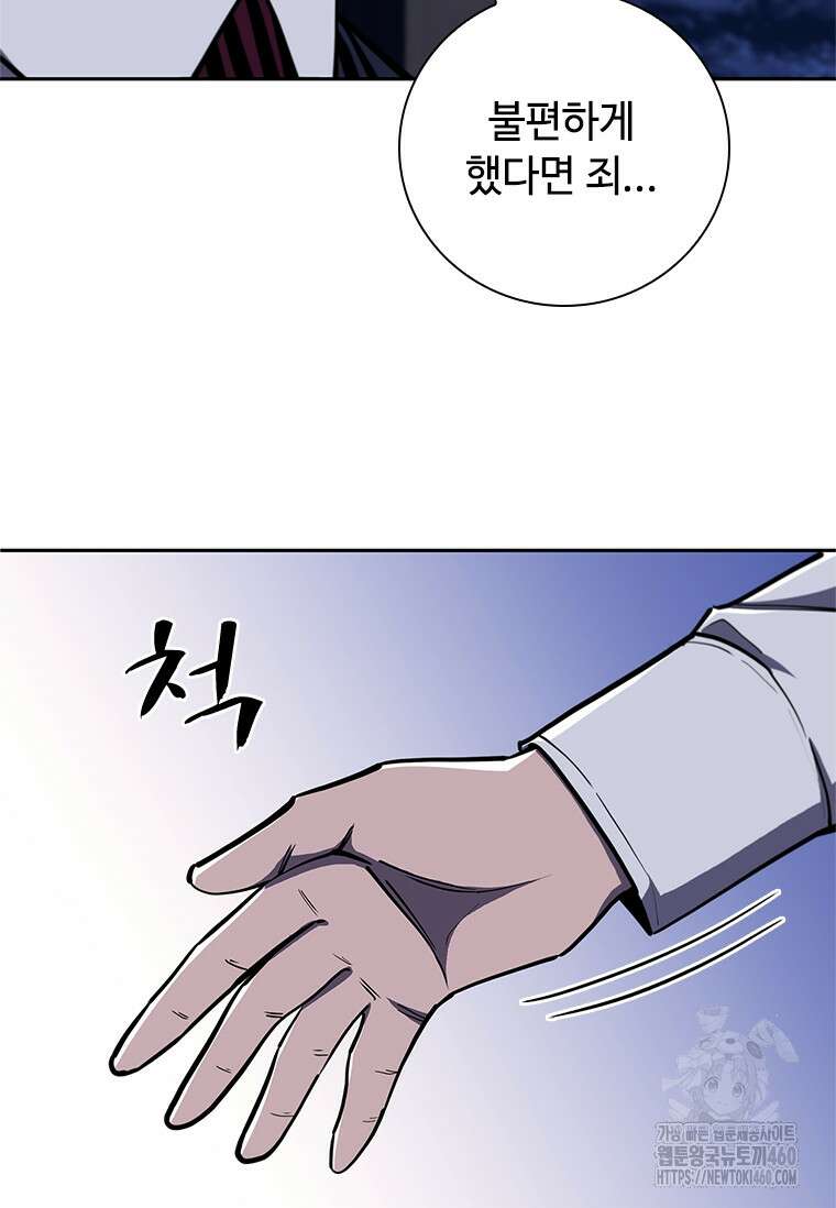 투불 17화 13