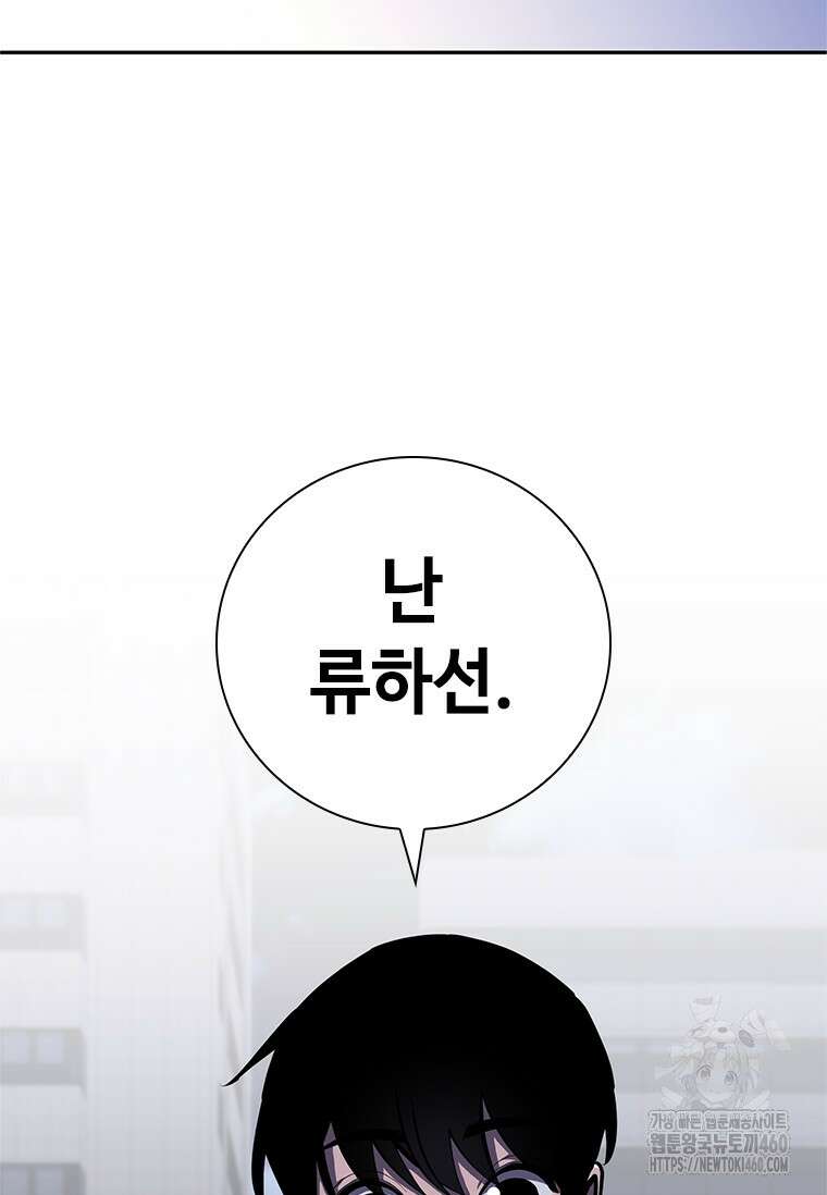 투불 17화 14