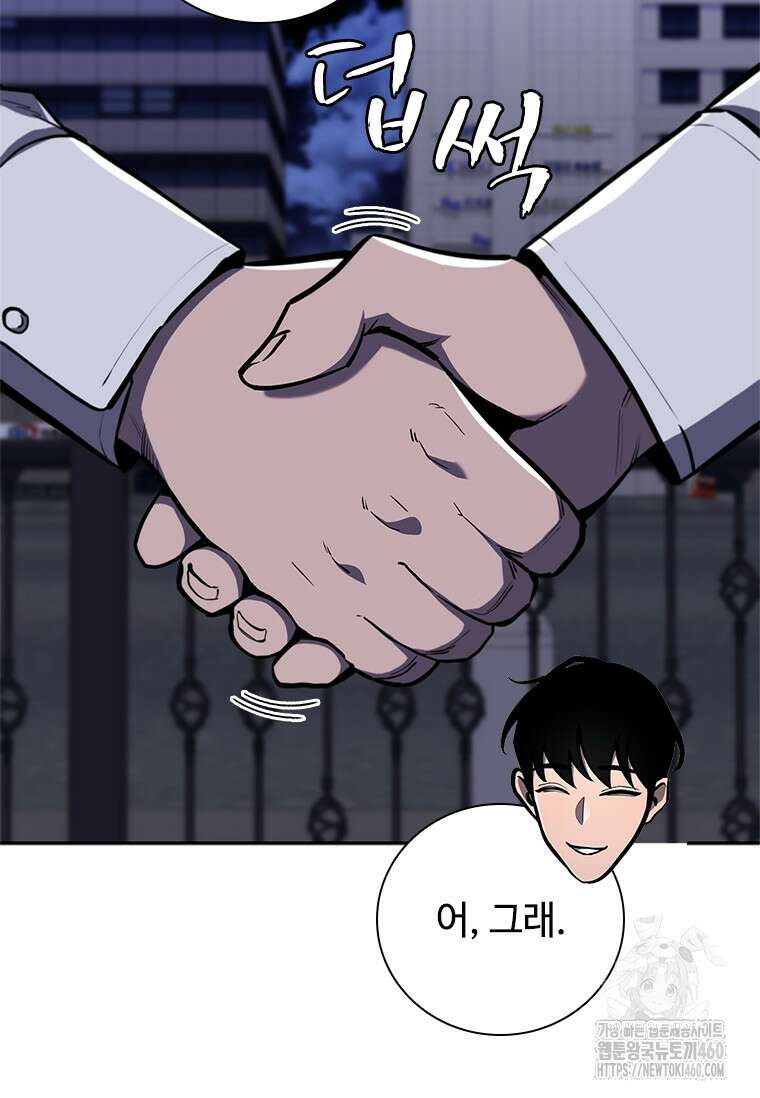 투불 17화 19