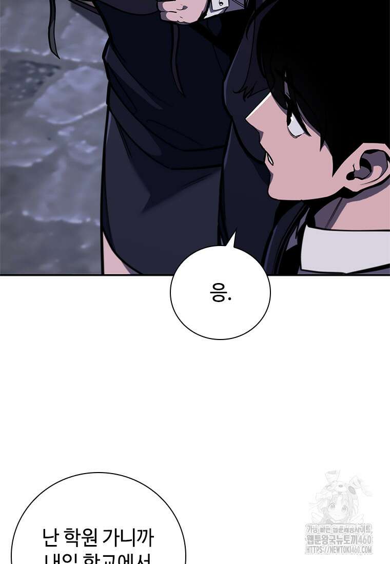 투불 17화 21