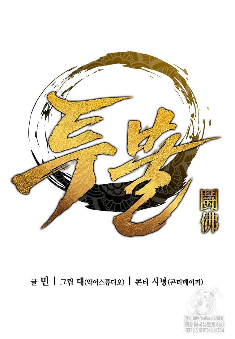 투불 17화 29