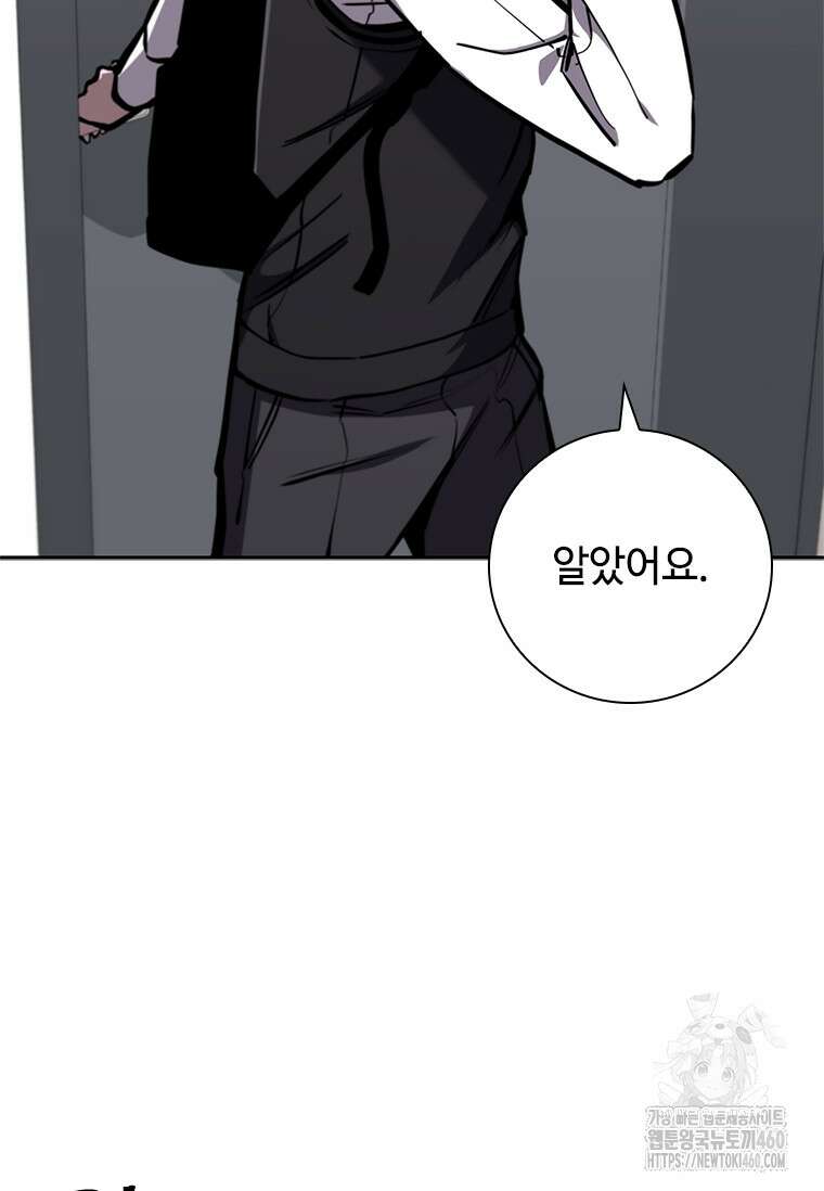 투불 17화 33