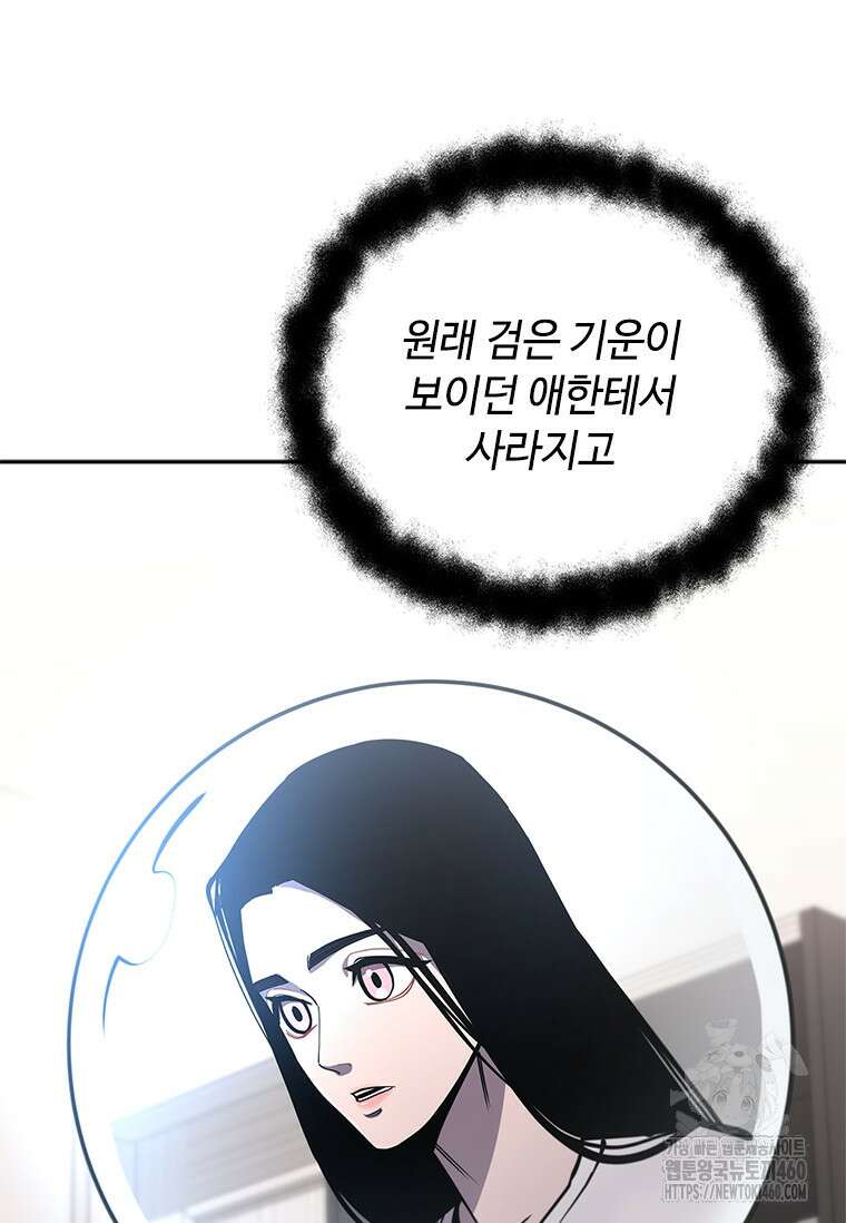 투불 17화 38