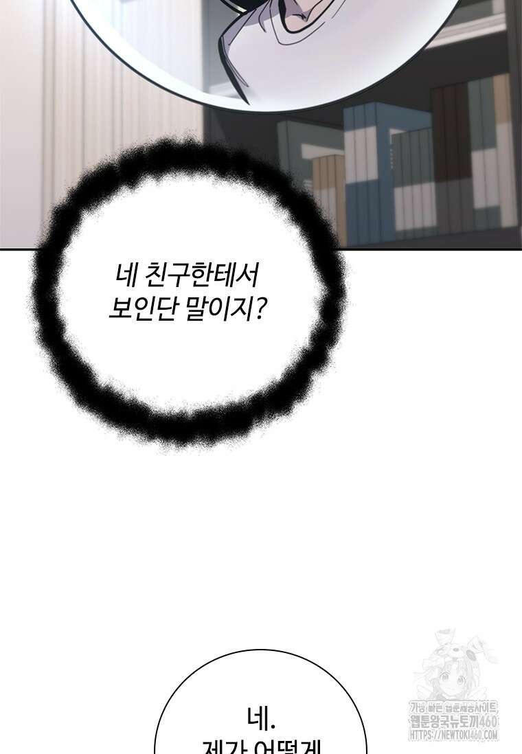 투불 17화 39