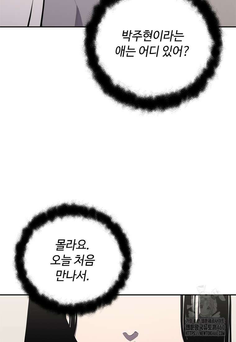 투불 17화 41