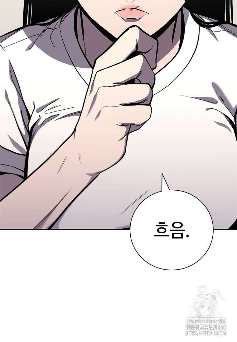 투불 17화 42