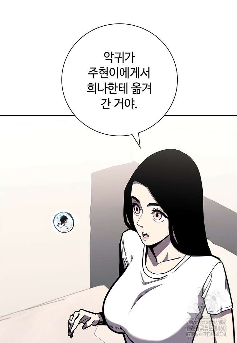 투불 17화 43